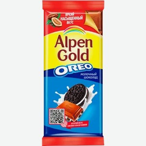 Шоколад молочный AlpenGold с Oreo, 90 г