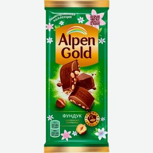 Шоколад Alpen Gold молочный дробл фундук 85г