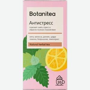 Чайный напиток травяной Botanitea Антистресс 20пак