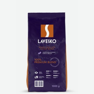 Кофе Lavesko натуральный жареный в зёрнах 1кг