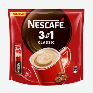 Напиток кофейный Nescafe Classic 3в1, 14.5г х 20шт
