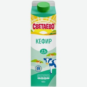 БЗМЖ Кефир СВЕТАЕВО 2,5% 1л