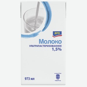 Aro Молоко ультрапастеризованное 1.5%, 973мл