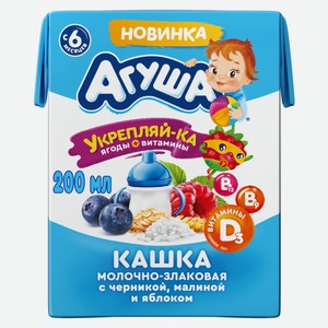 Кашка Агуша молочно-рисовая черника-малина-яблоко 2.7%, 200мл