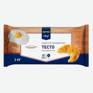 METRO Chef Тесто слоеное дрожжевое замороженное, 2кг