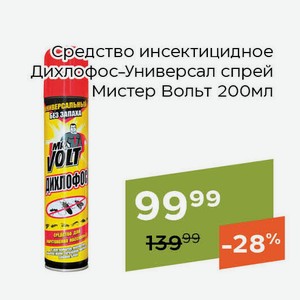 Средство инсектицидное Дихлофос-Универсал спрей Мистер Вольт 200мл