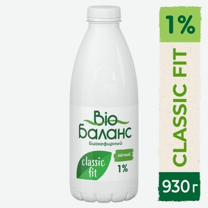 Напиток кефирный Bio Balance 1%, 930г