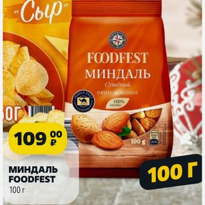Миндаль Foodfest 100 Г
