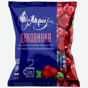 Брусника и клюква Диковинка ЗаМорозка 300г