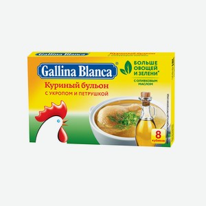 Бульон Gallina Blanca куриный укроп/петрушка 8х10г