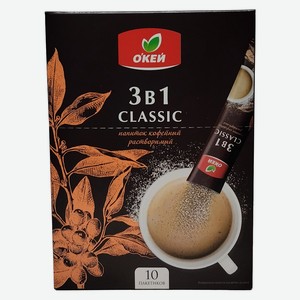 Напиток растворимый ОКЕЙ  Кофе 3в1 , в стиках 10х12г