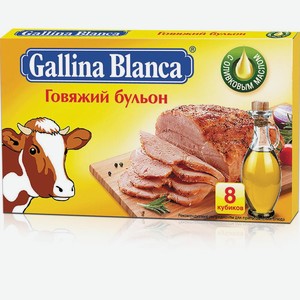 Бульон Gallina Blanca говяжий 8 х 10г