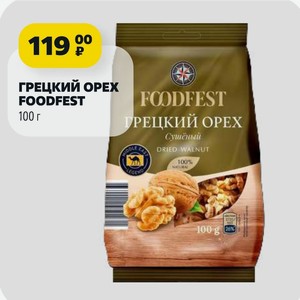Грецкий Орех Foodfest 100 Г