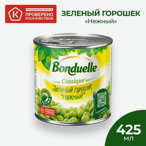 Горошек зеленый Bonduelle 400г ж/б