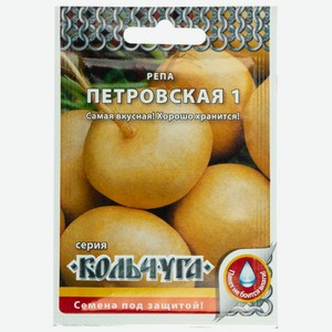 Репа Петровская Русский огород Кольчуга 1г