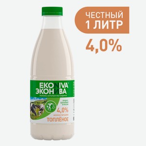 БЗМЖ Молоко пастер топлёное Эконива 4% 1000мл
