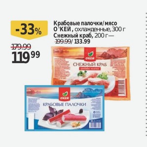 Крабовые палочки Снежный краб О`КЕЙ, 200 г