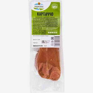 Карпаччо из курицы сырокопчёное Заповедные продукты, 100г