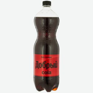 Напиток Добрый Кола без сахара б/алк газ.аромат.1,5л пэт