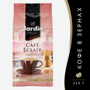Кофе зерновой Jardin Caf Eclair прем/с 250г