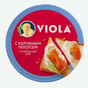 БЗМЖ Сыр плавленый Viola с копченым лососем 45% 130г