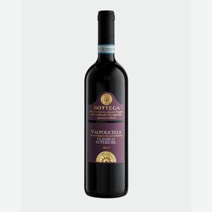 Вино Красное Сухое Bottega Вальполичелла Классико Супериоре 2018 13,5%, 0,75 л, Италия