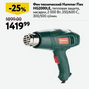 Фен технический Hammer Flex HG2000LE, тепловая защита, насадки, 2 000 Вт, 350/600 С, 300/500 л/мин.