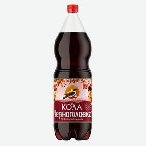 Лимонад Напитки из Черноголовки Кола газ.2,0л ПЭТ