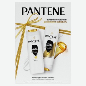 Подарочный набор для волос Pantene Pro-V Густые и Крепкие: шампунь 250 мл + бальзам-ополаскиватель 200 мл