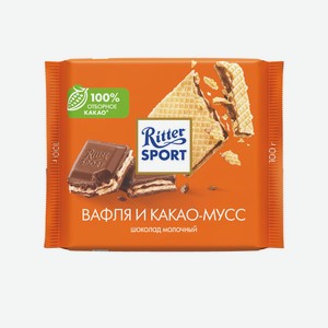 Шоколад молочный Ritter Sport с начинкой из вафли и какао-мусса 100г