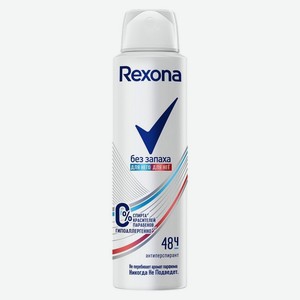Дезодорант спрей женский Rexona Без запаха 150мл