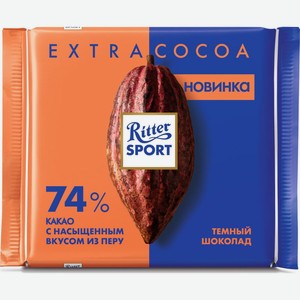 Шоколад Ritter Sport Extra Cocoa темный из Перу 74% какао, 100 г