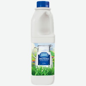Молоко Новая Деревня питьевое пастеризованное 2,5% бзмж, 930 мл 