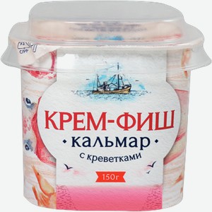 Паста рыбная КРЕМ-ФИШ кальмар с креветками, 0.15кг