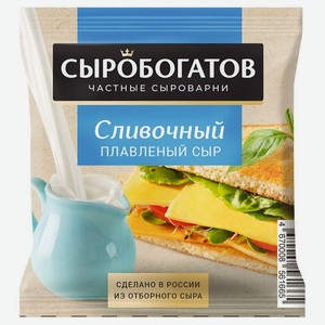 Сыр плавленый Сыробогатов Сливочный 45%, 8 ломтиков, 130г