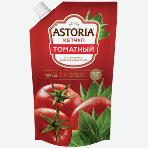 Кетчуп АСТОРИЯ томатный, 0.33кг