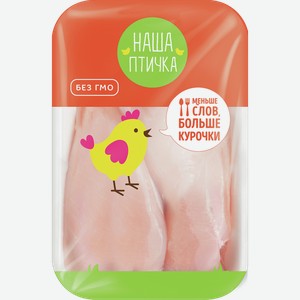 Филе цыплёнка-бройлера НАША ПТИЧКА охлажденное, 1кг