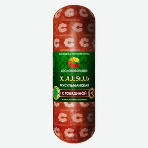 Колбаса варено-копченая Сосновоборская Халяль Мусульманская с говядиной 300г