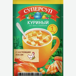 Суп-пюре СУПЕРСУП куриный с сухариками, 0.017кг