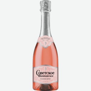 Вино игристое СОВЕТСКОЕ ШАМПАНСКОЕ розовое, брют, 0.75л