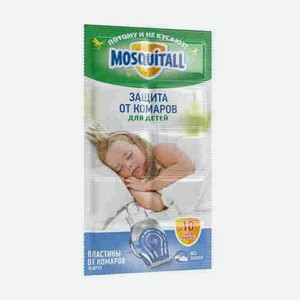 Пластины Mosquitall От Комаров Нежная Защита Для Детей 10шт