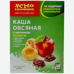 Каша овсяная с молоком Ясно Солнышко 6*45 абрикос яблоко изюм Петербургский МК кор, 270 г