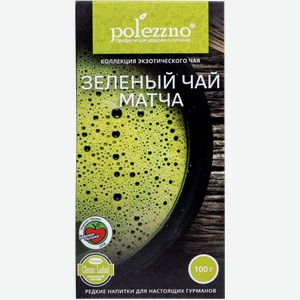 Чай зеленый Полеззно Матча Полеззно кор, 50 г