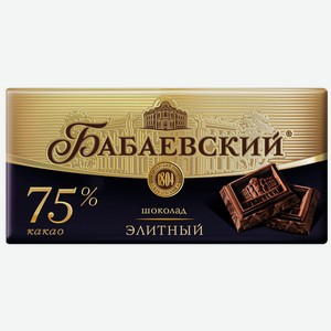 Шоколад горький 75% Элитный ОК Бабаевский м/у, 200 г
