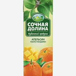 Нектар Сочная долина Апельсин манго мандарин ЮСК т/п, 0,2 л