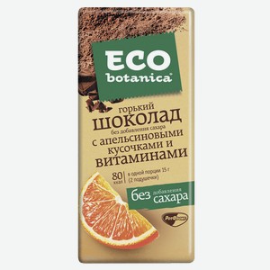 Шоколад без сахара Эко Ботаника Горький с апельсином Рот-Фронт м/у, 90 г