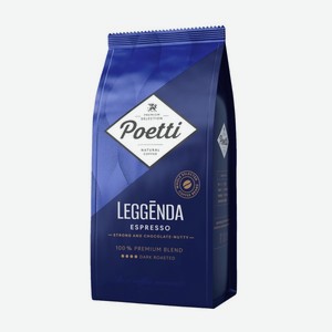 Кофе в зернах Poetti Leggenda Espresso 1кг