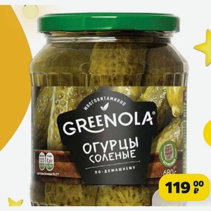 Огурцы солёные Greenola по-домашнему, 680 г