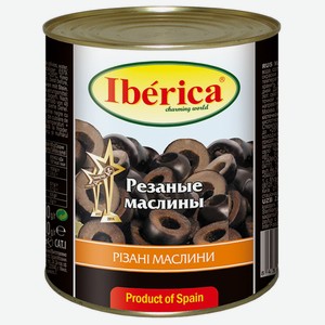 Маслины Iberica резаные 3 кг.
