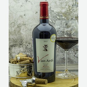 Вино Van Ardi Красное Cухое Резервное 2015 г.у. 14,5% 0,75 л, Армения